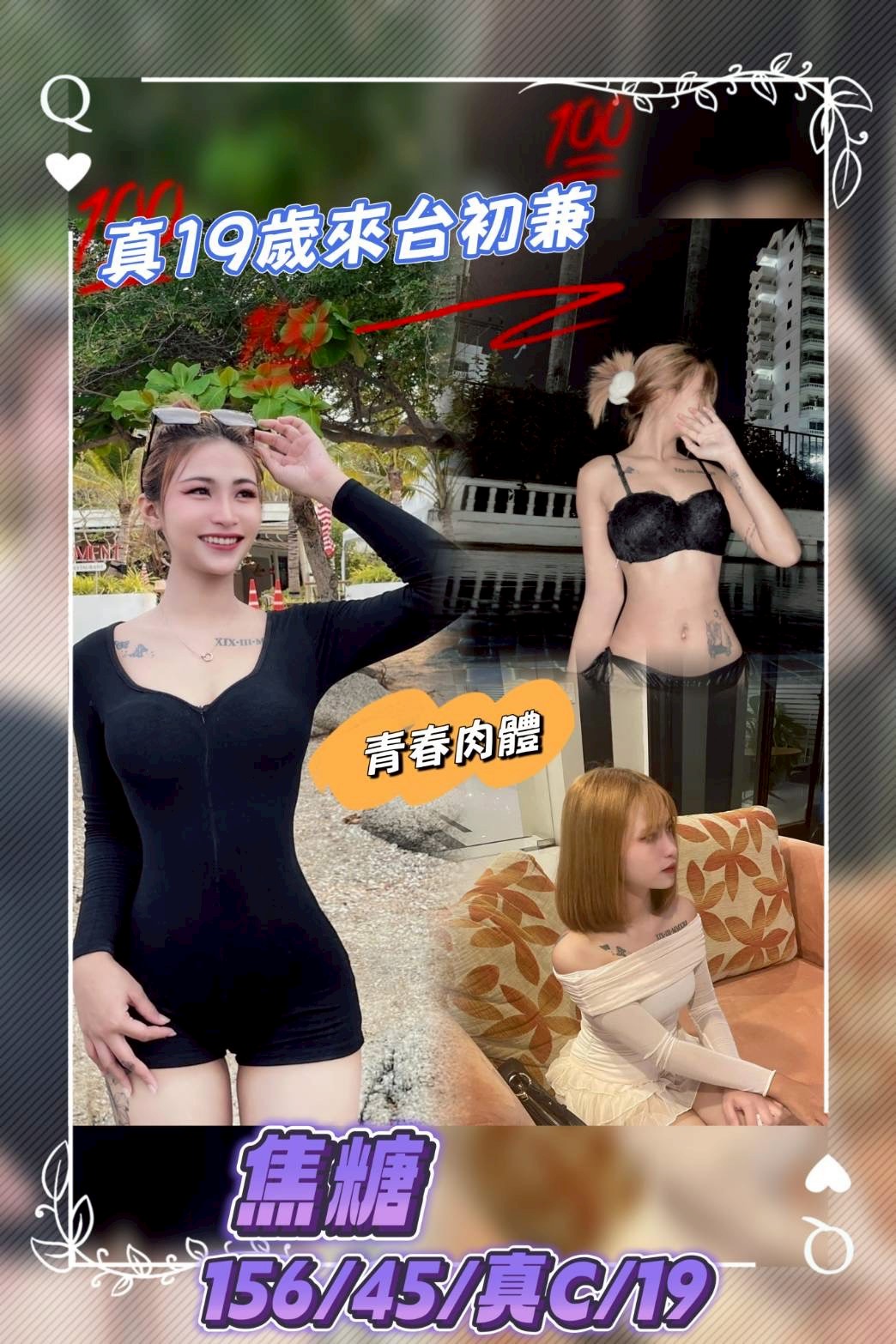 台東 少婦 姍姍 胸圍36D|年齡25